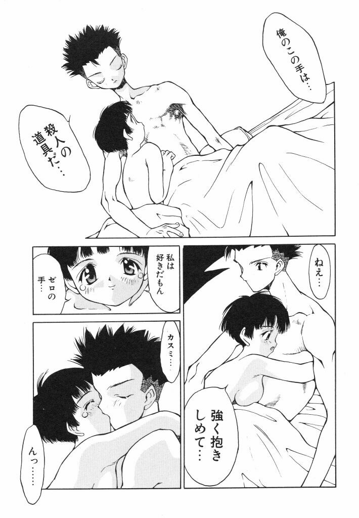 [Ibu Hidekichi] Shiritsu Ranyou Gakuen Yakyuubu page 125 full