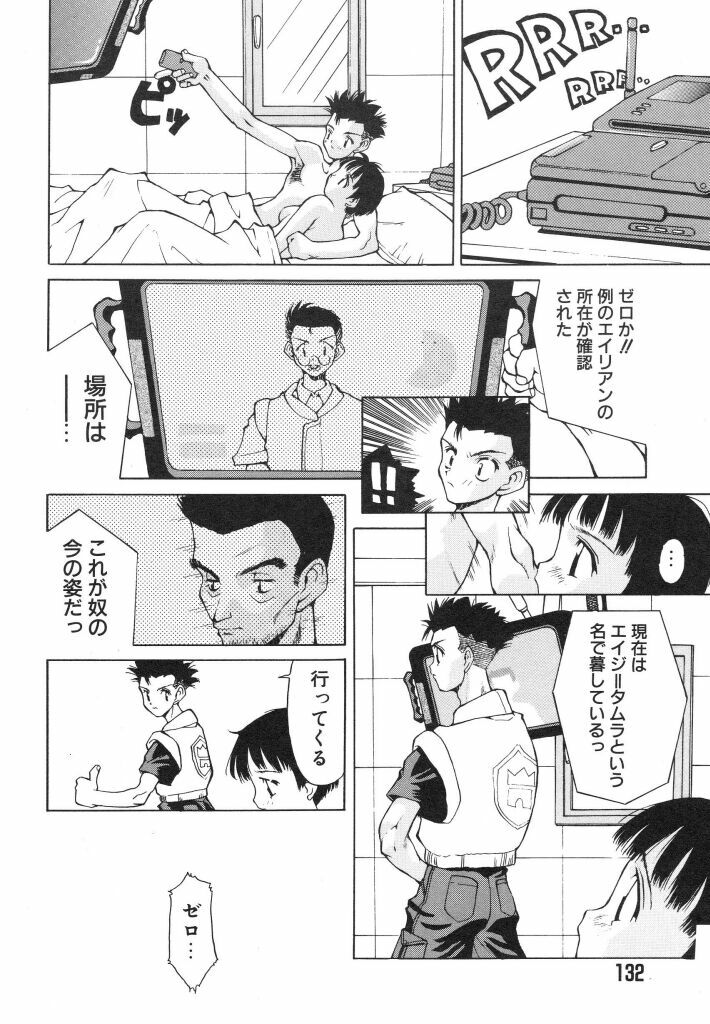[Ibu Hidekichi] Shiritsu Ranyou Gakuen Yakyuubu page 132 full