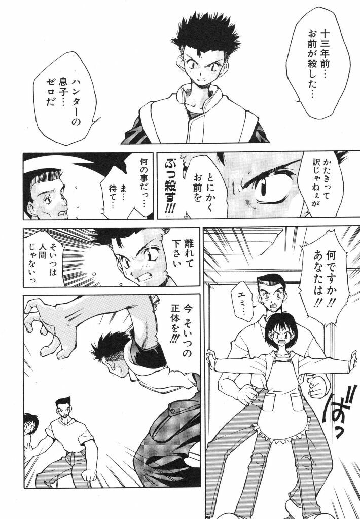 [Ibu Hidekichi] Shiritsu Ranyou Gakuen Yakyuubu page 134 full