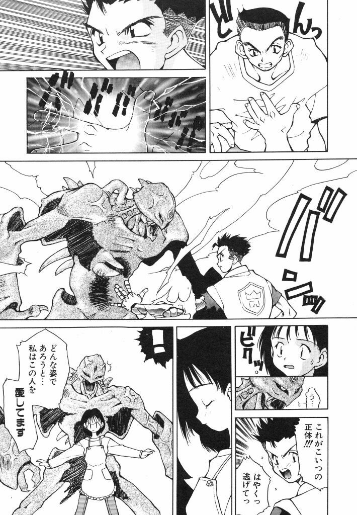 [Ibu Hidekichi] Shiritsu Ranyou Gakuen Yakyuubu page 135 full