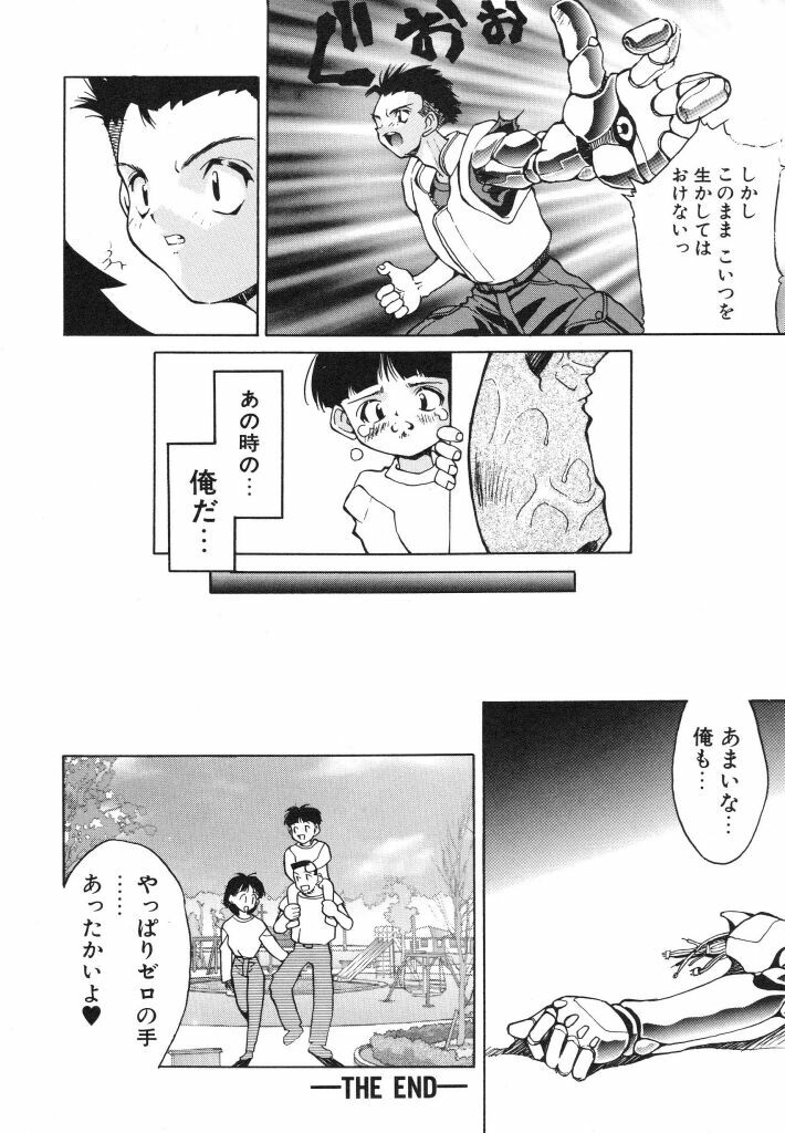 [Ibu Hidekichi] Shiritsu Ranyou Gakuen Yakyuubu page 136 full