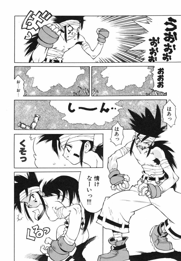 [Ibu Hidekichi] Shiritsu Ranyou Gakuen Yakyuubu page 138 full