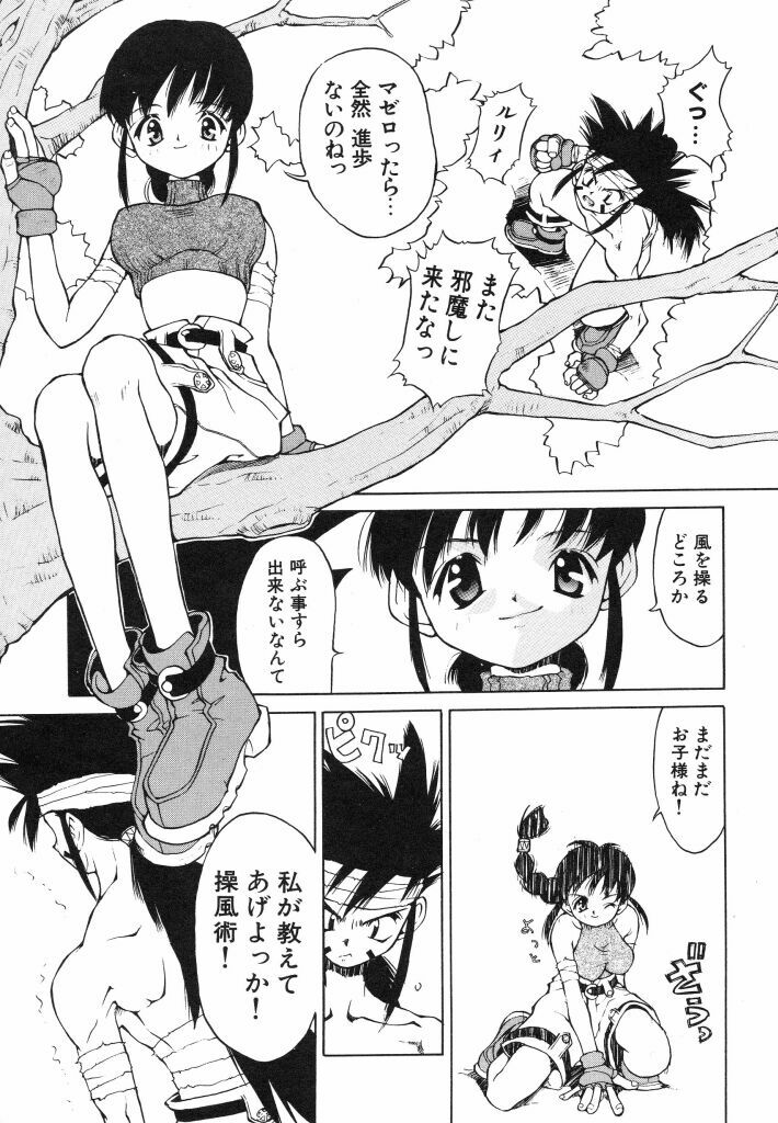 [Ibu Hidekichi] Shiritsu Ranyou Gakuen Yakyuubu page 139 full
