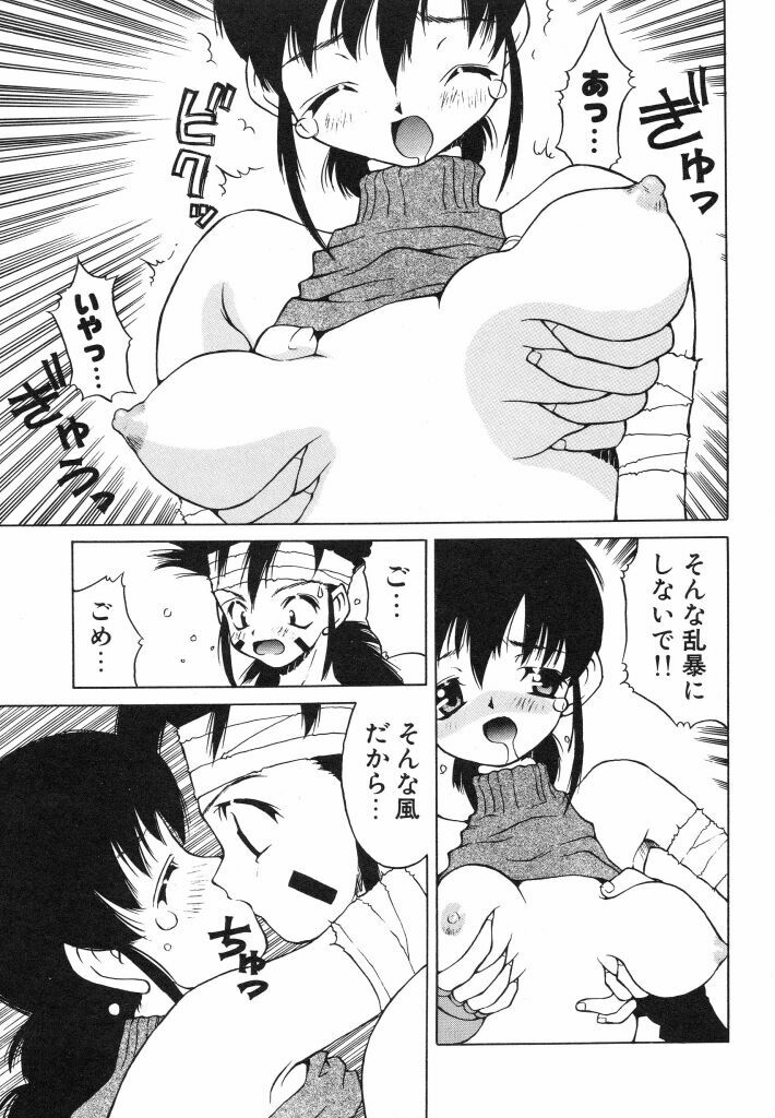 [Ibu Hidekichi] Shiritsu Ranyou Gakuen Yakyuubu page 143 full