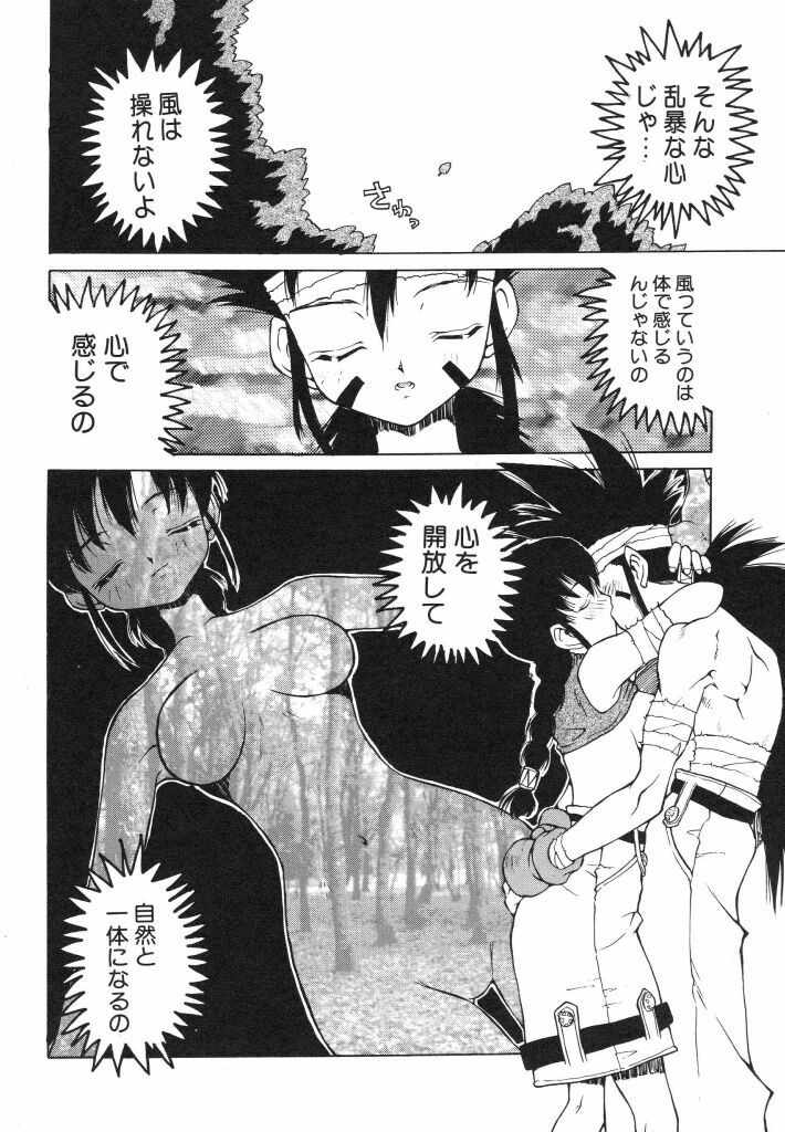 [Ibu Hidekichi] Shiritsu Ranyou Gakuen Yakyuubu page 144 full
