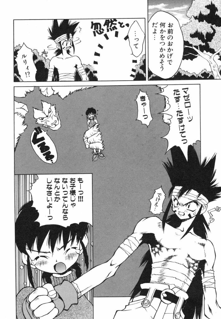 [Ibu Hidekichi] Shiritsu Ranyou Gakuen Yakyuubu page 150 full
