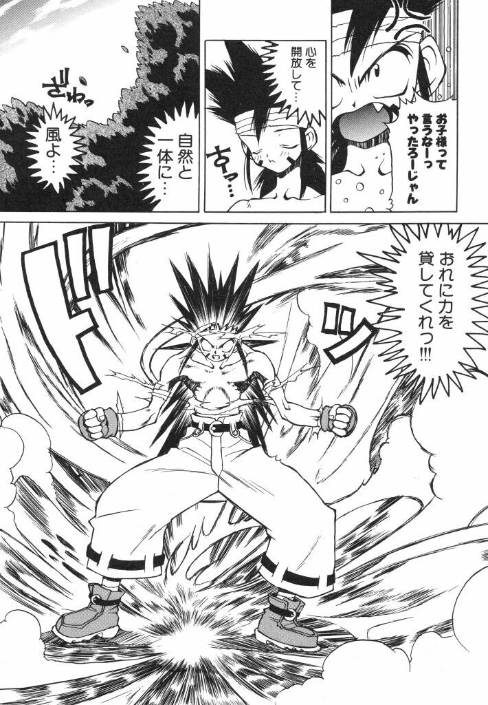 [Ibu Hidekichi] Shiritsu Ranyou Gakuen Yakyuubu page 151 full