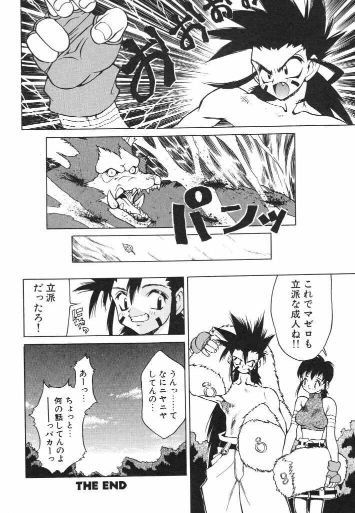 [Ibu Hidekichi] Shiritsu Ranyou Gakuen Yakyuubu page 152 full