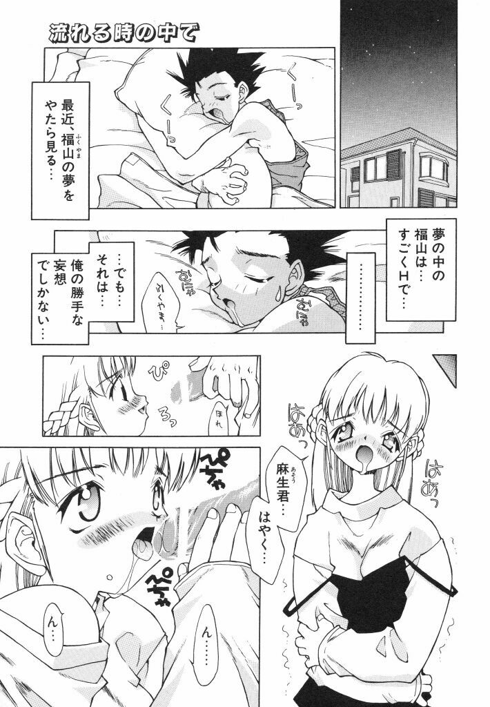[Ibu Hidekichi] Shiritsu Ranyou Gakuen Yakyuubu page 153 full