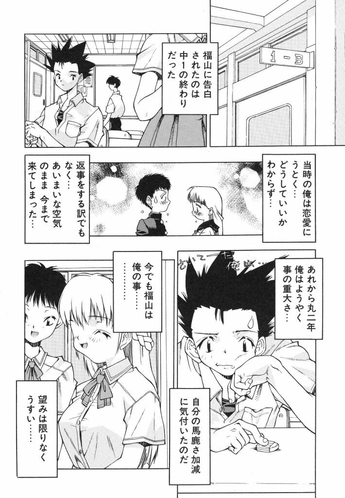 [Ibu Hidekichi] Shiritsu Ranyou Gakuen Yakyuubu page 156 full