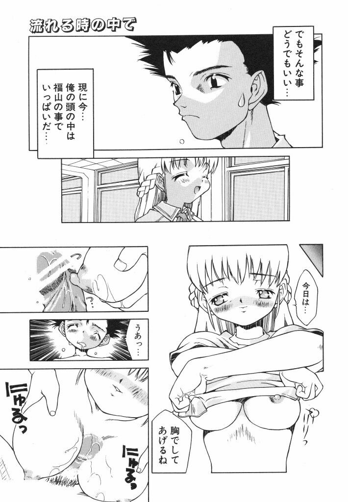 [Ibu Hidekichi] Shiritsu Ranyou Gakuen Yakyuubu page 157 full