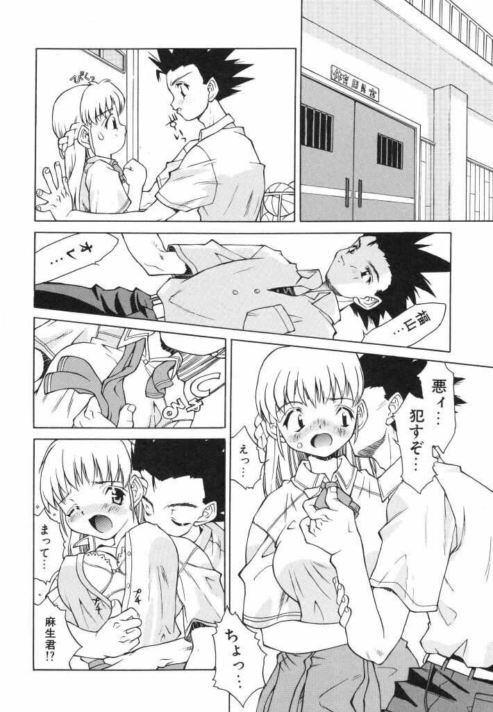 [Ibu Hidekichi] Shiritsu Ranyou Gakuen Yakyuubu page 160 full