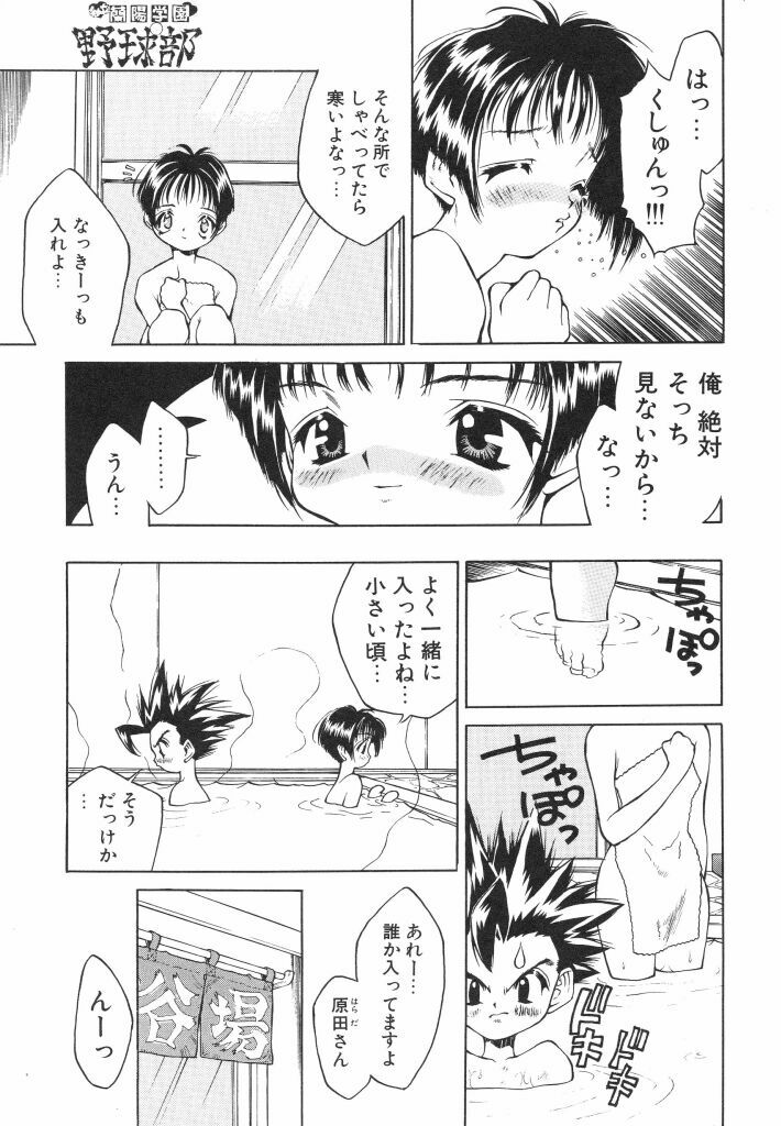 [Ibu Hidekichi] Shiritsu Ranyou Gakuen Yakyuubu page 25 full