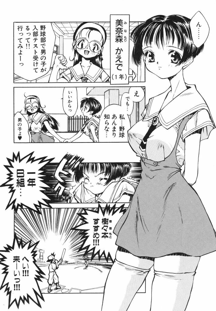 [Ibu Hidekichi] Shiritsu Ranyou Gakuen Yakyuubu page 6 full