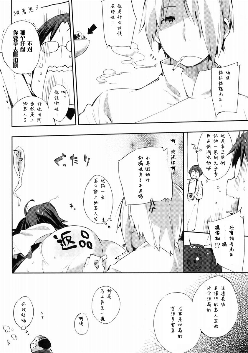 (SC48) [Mono x Chro (Kokonoka)] Marking (WORKING!) [Chinese] page 15 full