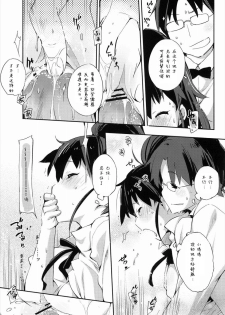 (SC48) [Mono x Chro (Kokonoka)] Marking (WORKING!) [Chinese] - page 12