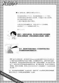 (SC48) [Mono x Chro (Kokonoka)] Marking (WORKING!) [Chinese] - page 16