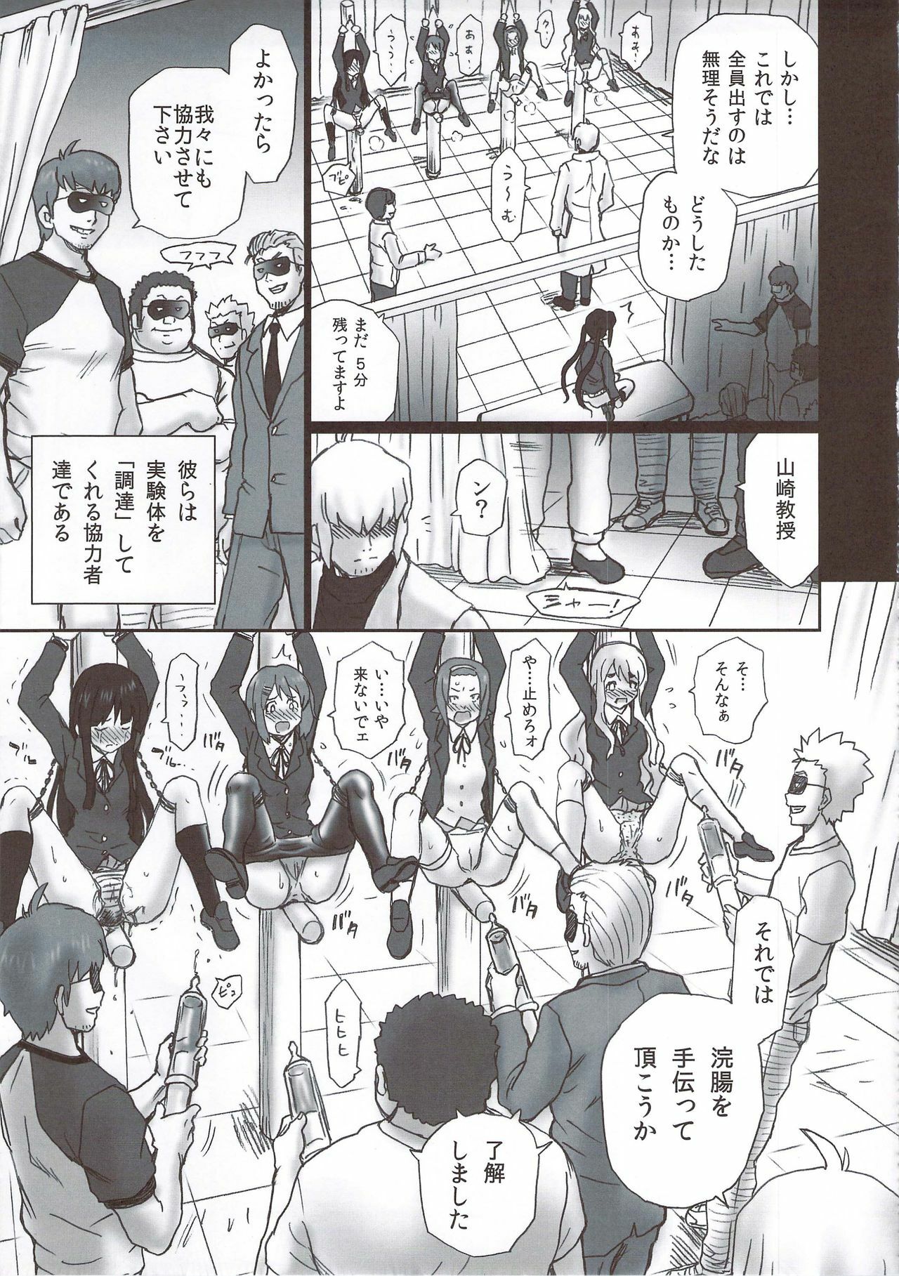 (C78) [Rat Tail (Irie Yamazaki)] TAIL-MAN KEION! 5GIRLS BOOK BOOK (K-ON!) page 14 full