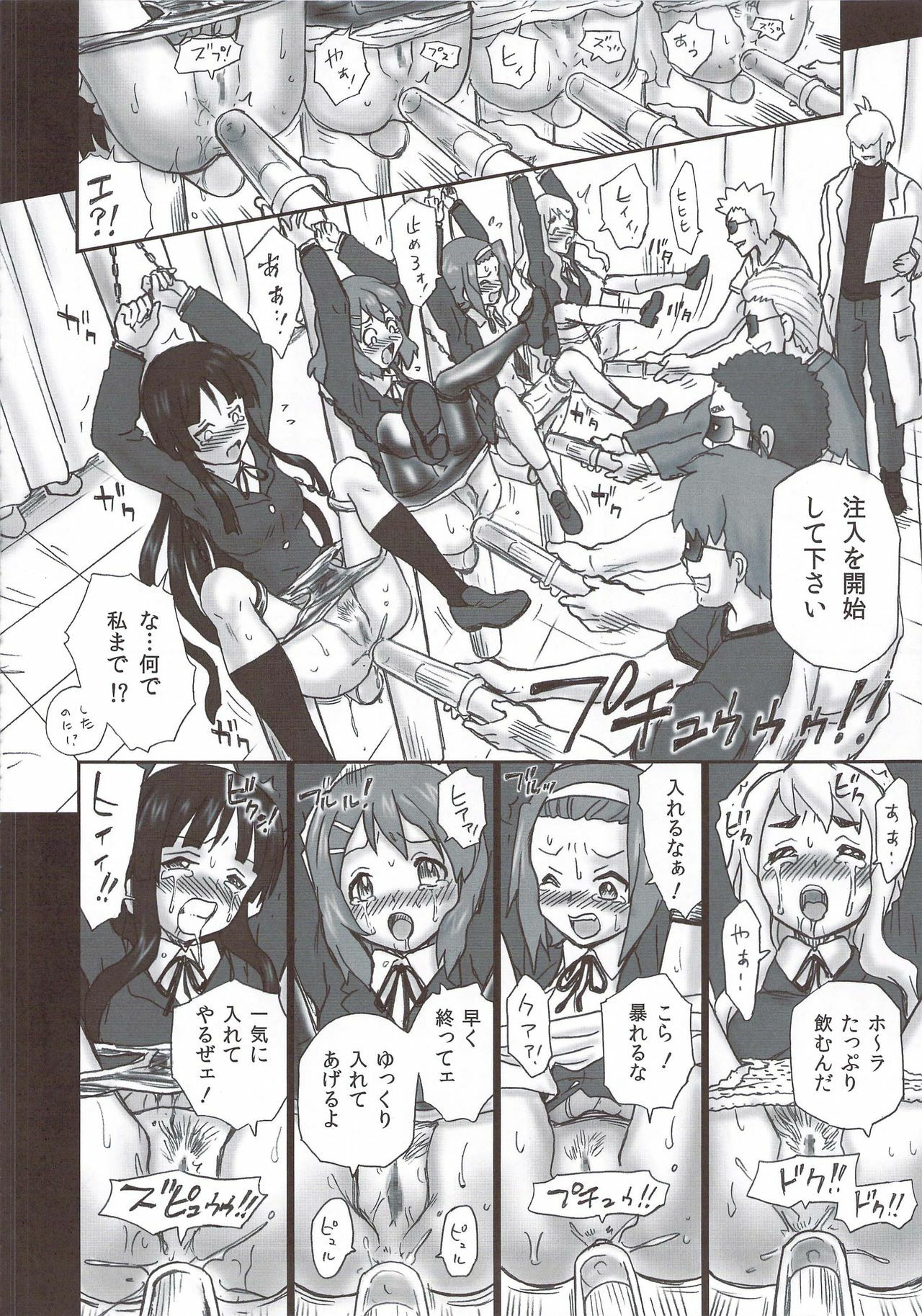 (C78) [Rat Tail (Irie Yamazaki)] TAIL-MAN KEION! 5GIRLS BOOK BOOK (K-ON!) page 15 full