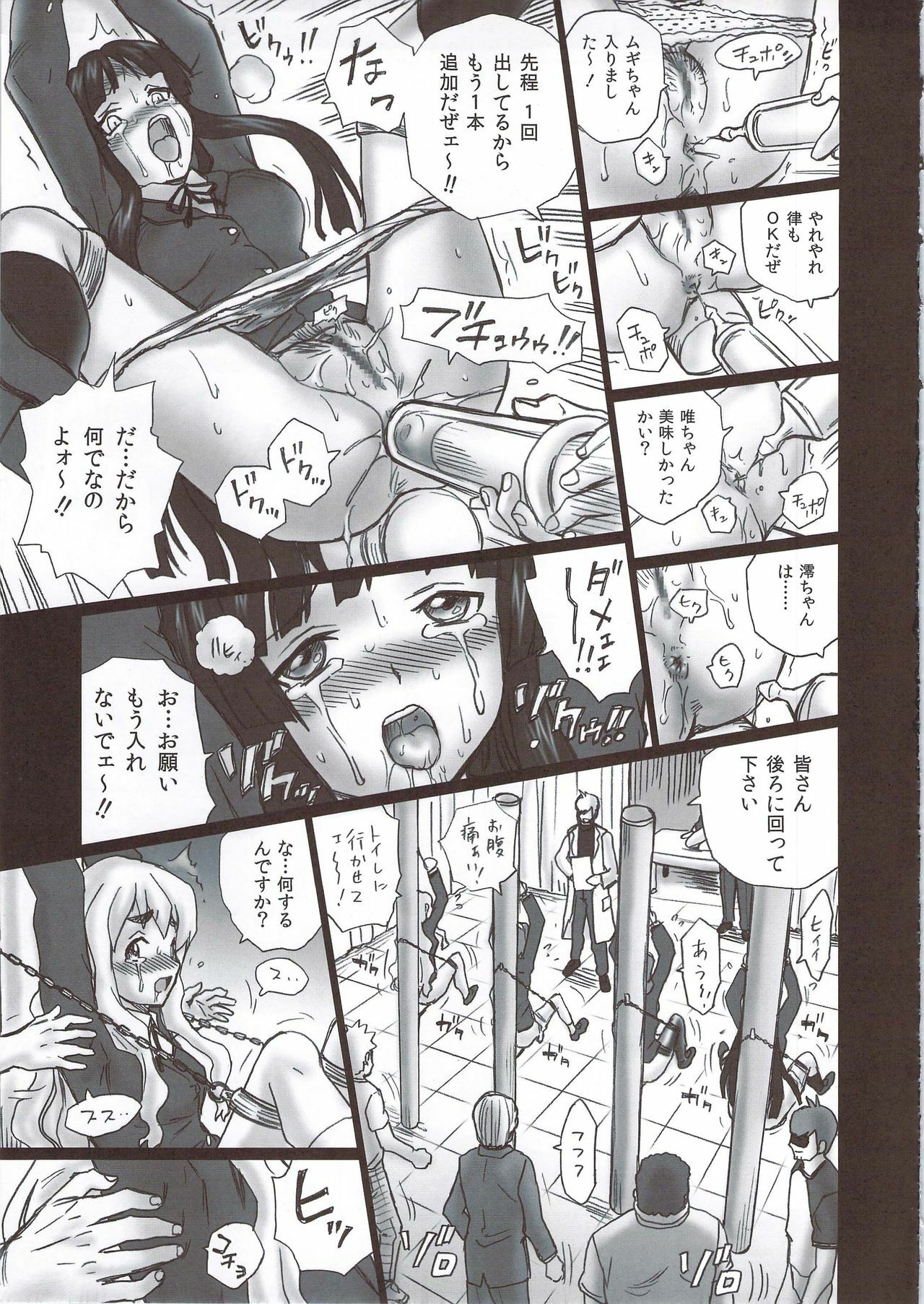 (C78) [Rat Tail (Irie Yamazaki)] TAIL-MAN KEION! 5GIRLS BOOK BOOK (K-ON!) page 16 full