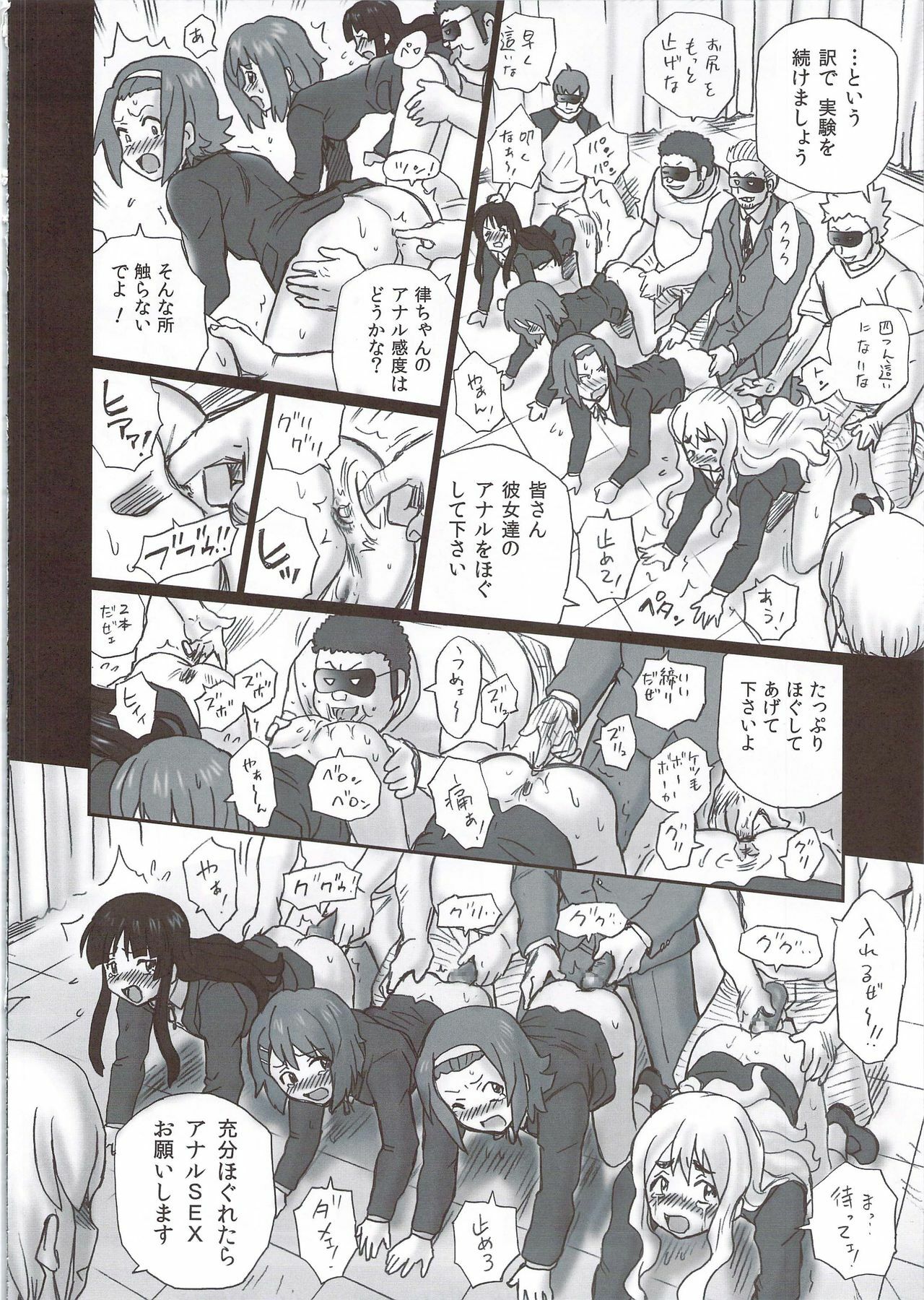 (C78) [Rat Tail (Irie Yamazaki)] TAIL-MAN KEION! 5GIRLS BOOK BOOK (K-ON!) page 23 full