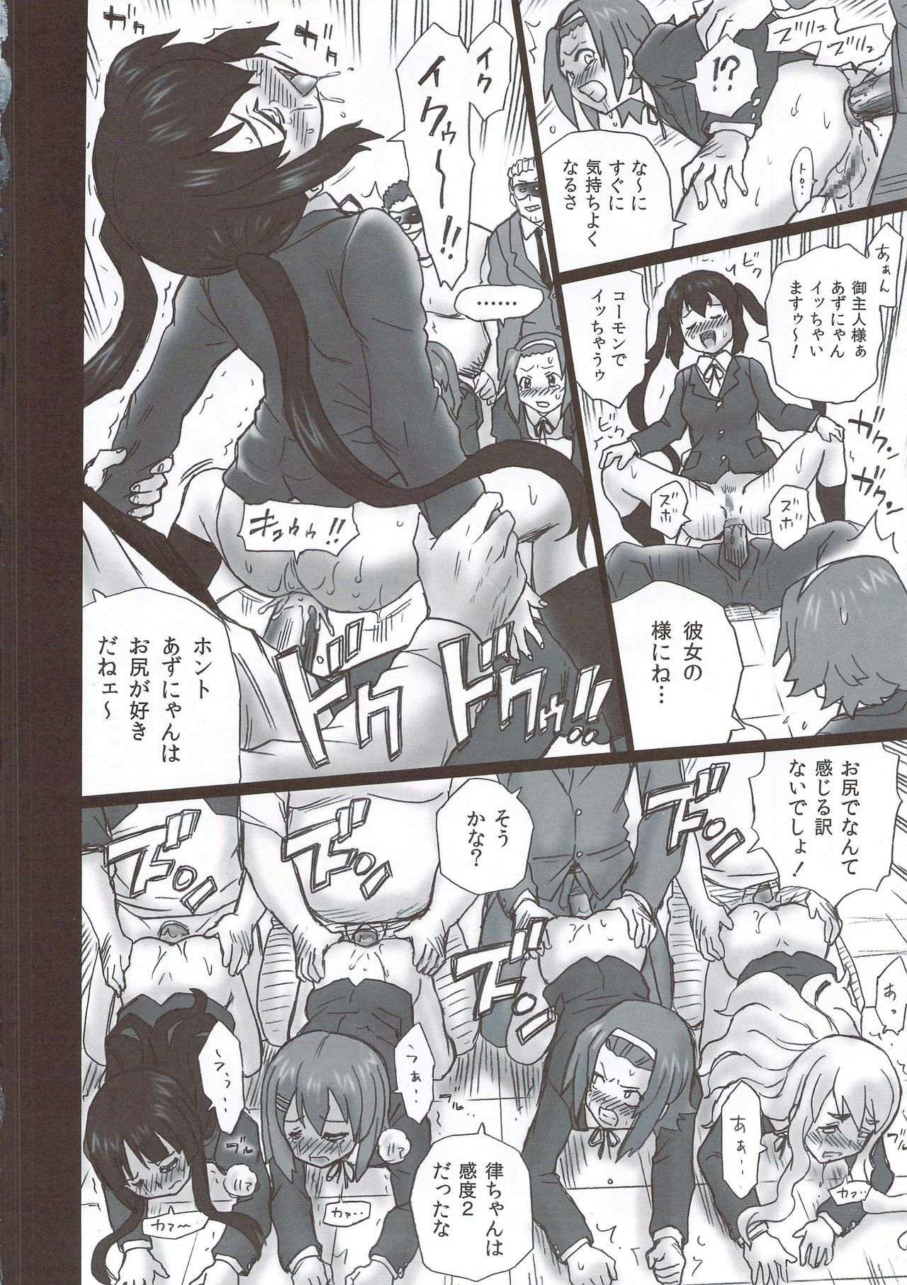 (C78) [Rat Tail (Irie Yamazaki)] TAIL-MAN KEION! 5GIRLS BOOK BOOK (K-ON!) page 25 full