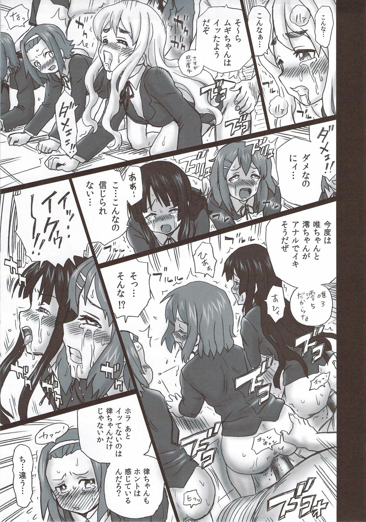 (C78) [Rat Tail (Irie Yamazaki)] TAIL-MAN KEION! 5GIRLS BOOK BOOK (K-ON!) page 26 full