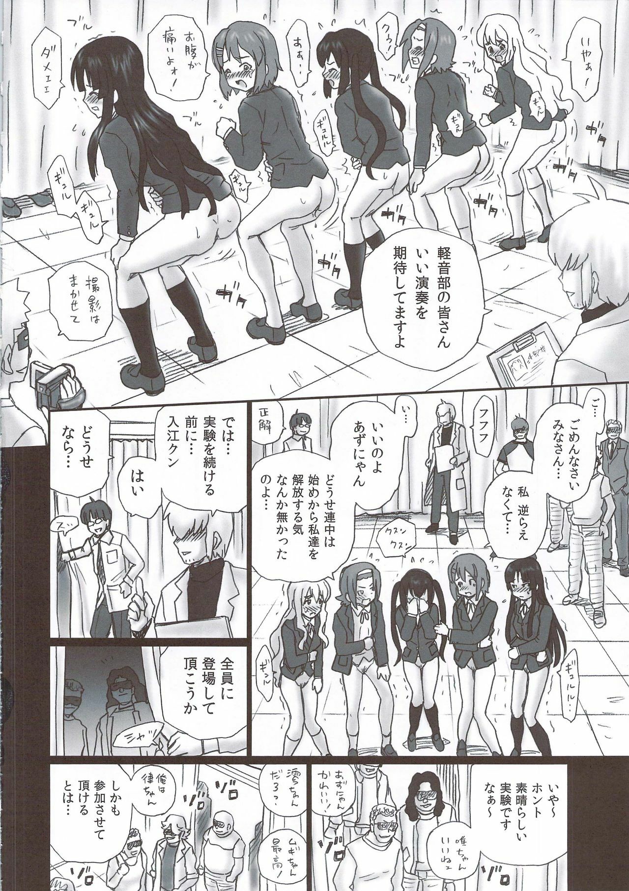 (C78) [Rat Tail (Irie Yamazaki)] TAIL-MAN KEION! 5GIRLS BOOK BOOK (K-ON!) page 29 full