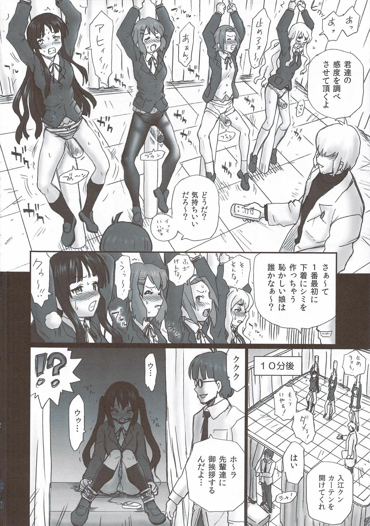 (C78) [Rat Tail (Irie Yamazaki)] TAIL-MAN KEION! 5GIRLS BOOK BOOK (K-ON!) page 5 full