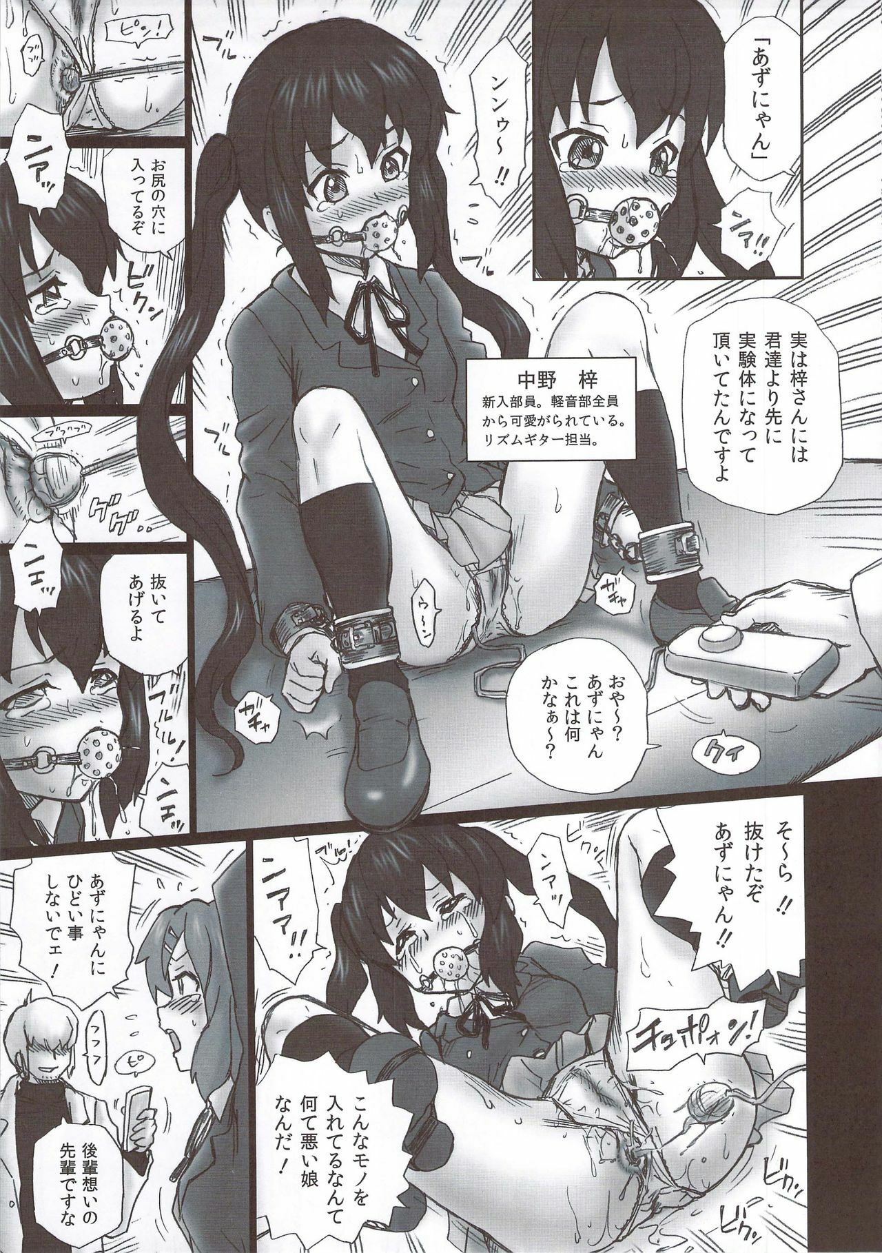 (C78) [Rat Tail (Irie Yamazaki)] TAIL-MAN KEION! 5GIRLS BOOK BOOK (K-ON!) page 6 full