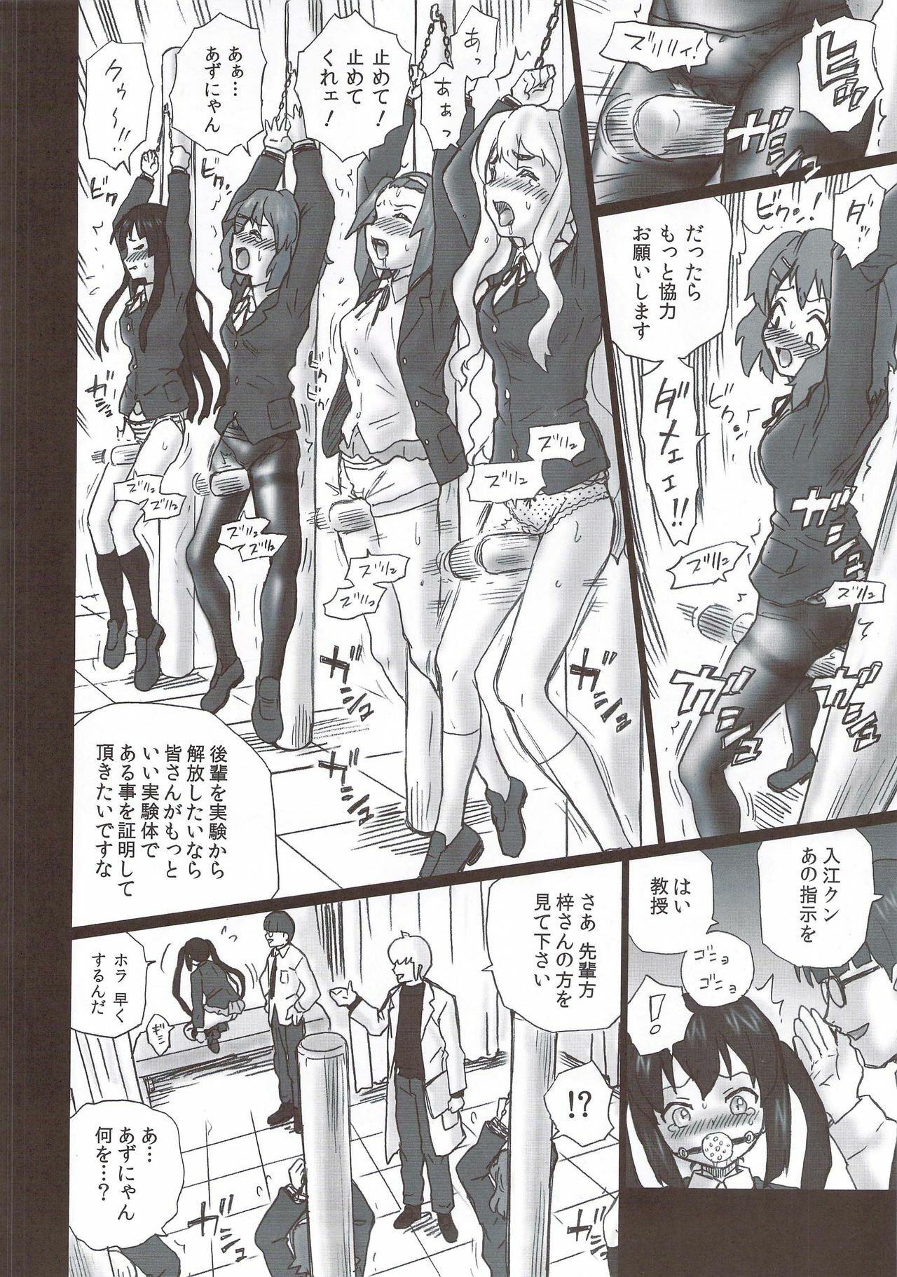 (C78) [Rat Tail (Irie Yamazaki)] TAIL-MAN KEION! 5GIRLS BOOK BOOK (K-ON!) page 7 full