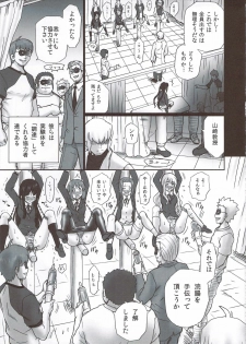 (C78) [Rat Tail (Irie Yamazaki)] TAIL-MAN KEION! 5GIRLS BOOK BOOK (K-ON!) - page 14