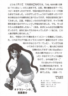 (C78) [Rat Tail (Irie Yamazaki)] TAIL-MAN KEION! 5GIRLS BOOK BOOK (K-ON!) - page 33