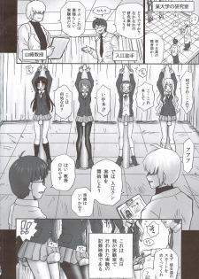 (C78) [Rat Tail (Irie Yamazaki)] TAIL-MAN KEION! 5GIRLS BOOK BOOK (K-ON!) - page 3