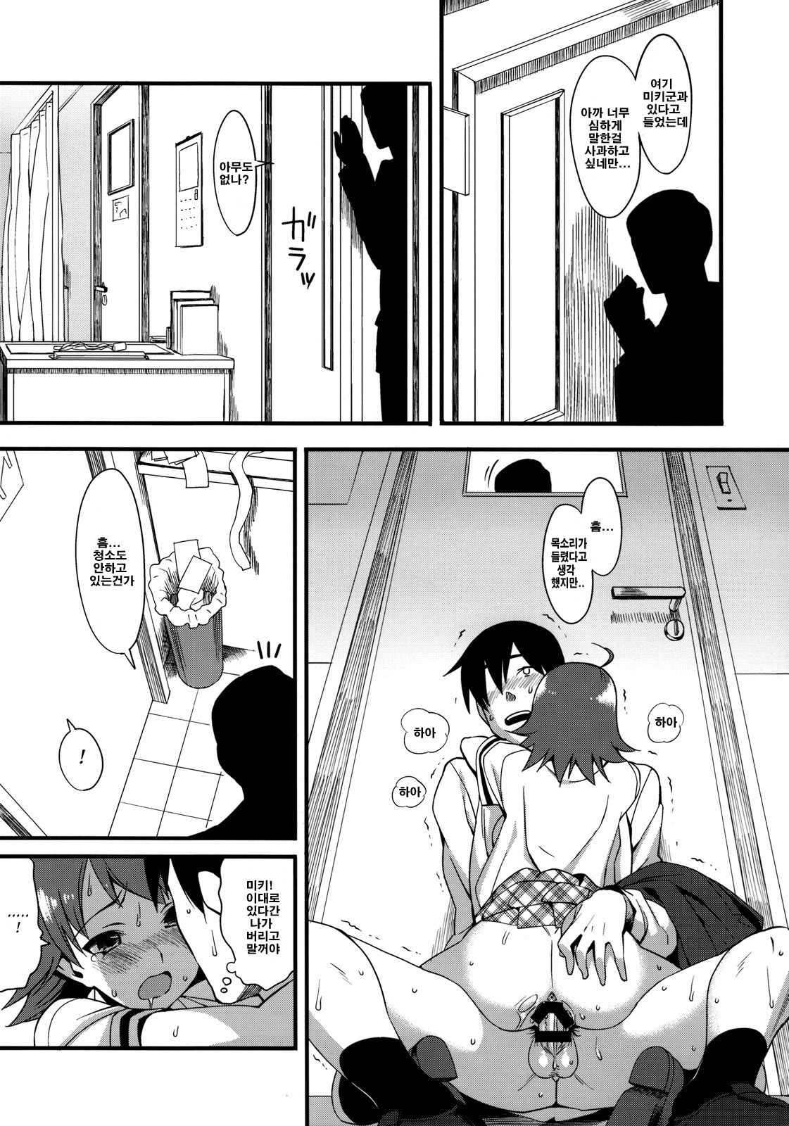 (C76) [TNC. (Lunch)] THE BEAST AND... (THE iDOLM@STER) [Korean] [Team DCMYS] page 20 full