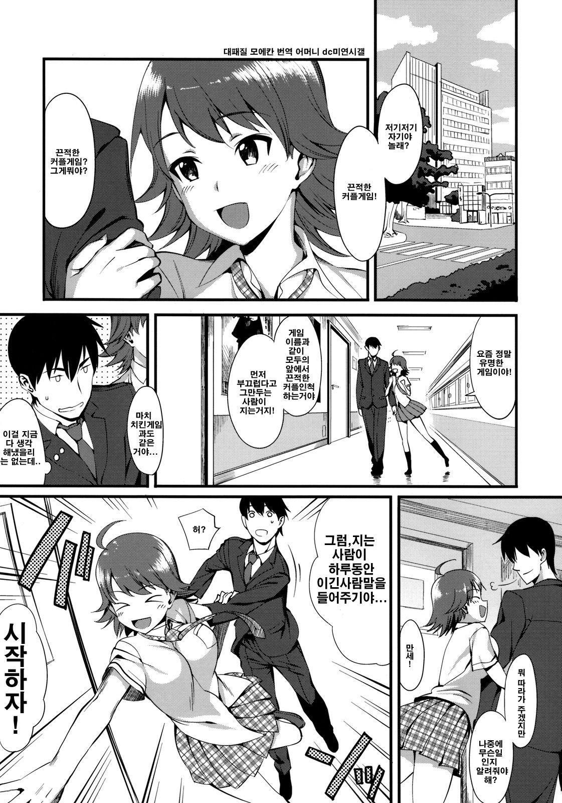 (C76) [TNC. (Lunch)] THE BEAST AND... (THE iDOLM@STER) [Korean] [Team DCMYS] page 4 full