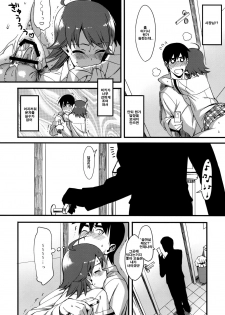 (C76) [TNC. (Lunch)] THE BEAST AND... (THE iDOLM@STER) [Korean] [Team DCMYS] - page 25