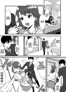 (C76) [TNC. (Lunch)] THE BEAST AND... (THE iDOLM@STER) [Korean] [Team DCMYS] - page 4