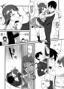 (C76) [TNC. (Lunch)] THE BEAST AND... (THE iDOLM@STER) [Korean] [Team DCMYS] - page 6