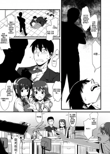 (C76) [TNC. (Lunch)] THE BEAST AND... (THE iDOLM@STER) [Korean] [Team DCMYS] - page 8