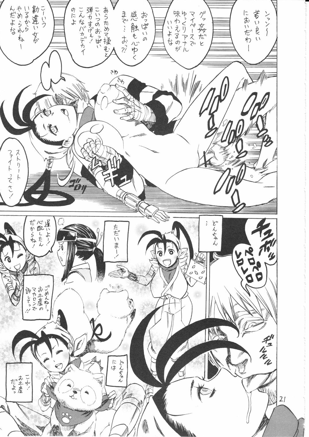 (C78) [Torausa (Nonjake)] Ibuki Riajuu da yo! (CAPCOM) page 21 full