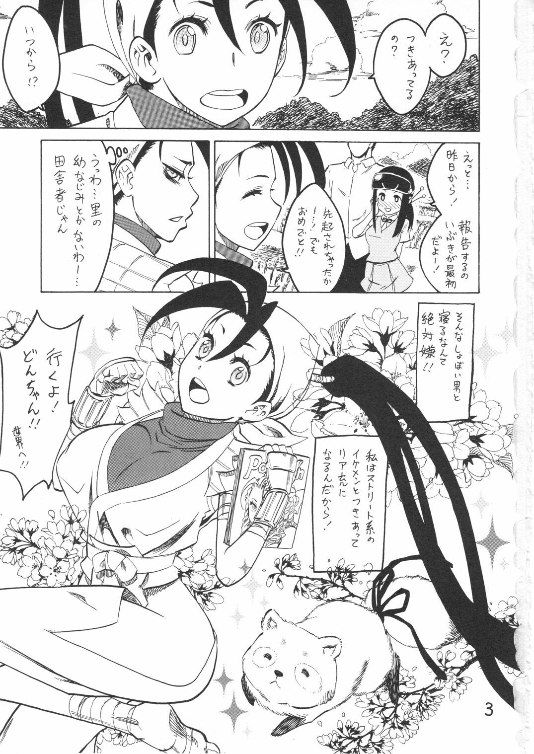 (C78) [Torausa (Nonjake)] Ibuki Riajuu da yo! (CAPCOM) page 3 full