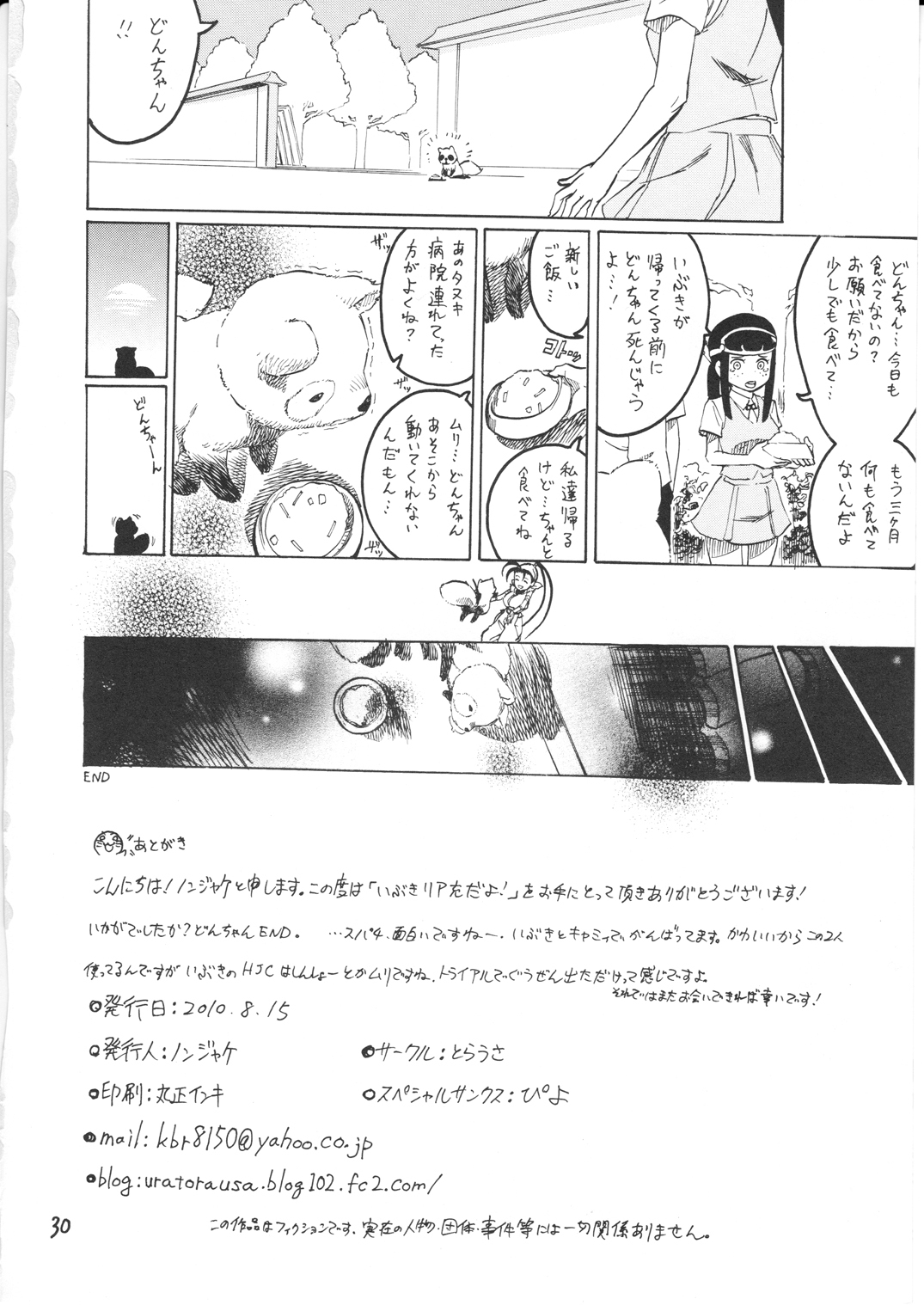 (C78) [Torausa (Nonjake)] Ibuki Riajuu da yo! (CAPCOM) page 30 full