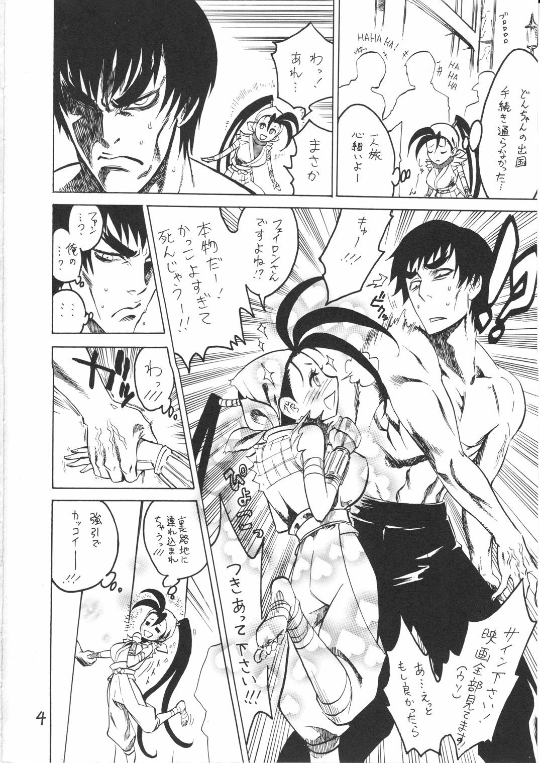 (C78) [Torausa (Nonjake)] Ibuki Riajuu da yo! (CAPCOM) page 4 full