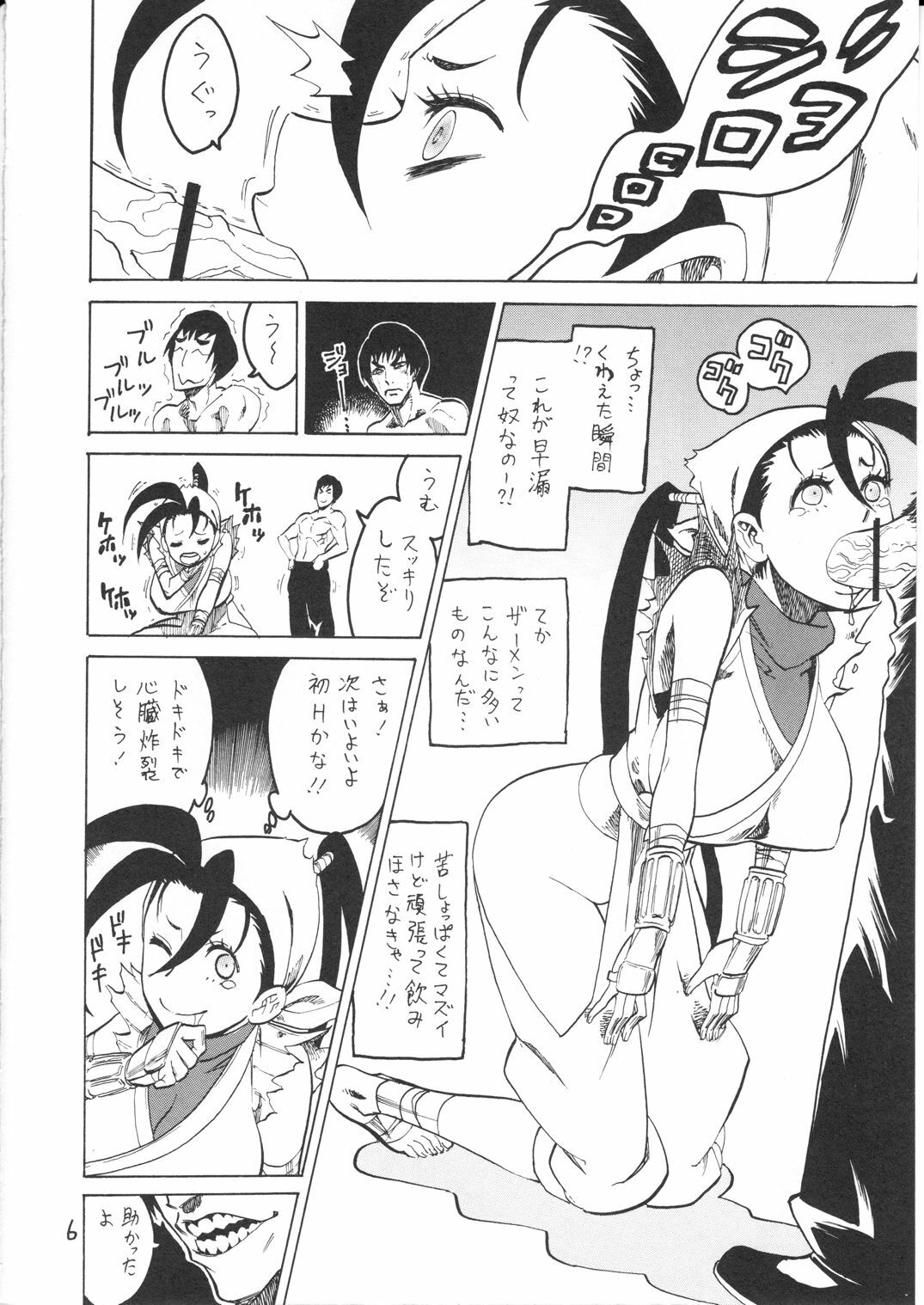 (C78) [Torausa (Nonjake)] Ibuki Riajuu da yo! (CAPCOM) page 6 full