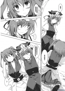 (Reitaisai 5) [Akadashi. (moto)] EiKoma. (Touhou Project) [Chinese] [星詠漢化組] - page 11