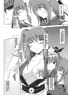 (Reitaisai 5) [Akadashi. (moto)] EiKoma. (Touhou Project) [Chinese] [星詠漢化組] - page 5