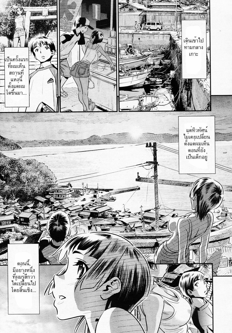 [Katsura Yoshihiro] Ano Natsu, Omoide no Umi (COMIC Megastore 2011-02) [Thai ภาษาไทย] [HypN♥s] page 9 full