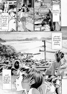 [Katsura Yoshihiro] Ano Natsu, Omoide no Umi (COMIC Megastore 2011-02) [Thai ภาษาไทย] [HypN♥s] - page 9