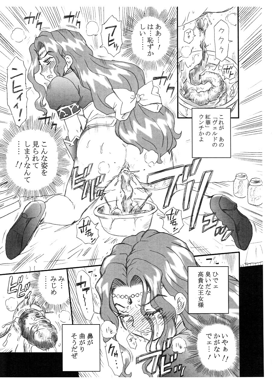 (COMITIA80) [Rat Tail (Irie Yamazaki)] ScaPri No. 2 page 7 full